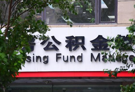 青海我的公积金有17000能取多少（2025年公积金提取新规）
