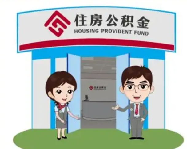 青海商丘公积金贷款的政策（商丘住房公积金能贷款多少钱）
